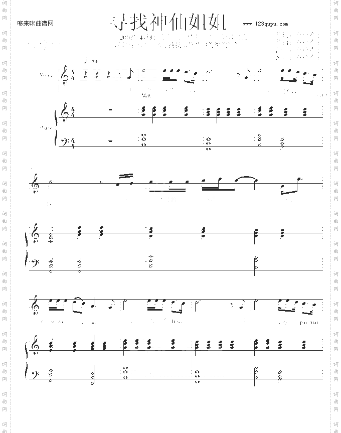 寻找神仙姐姐-布拉希子