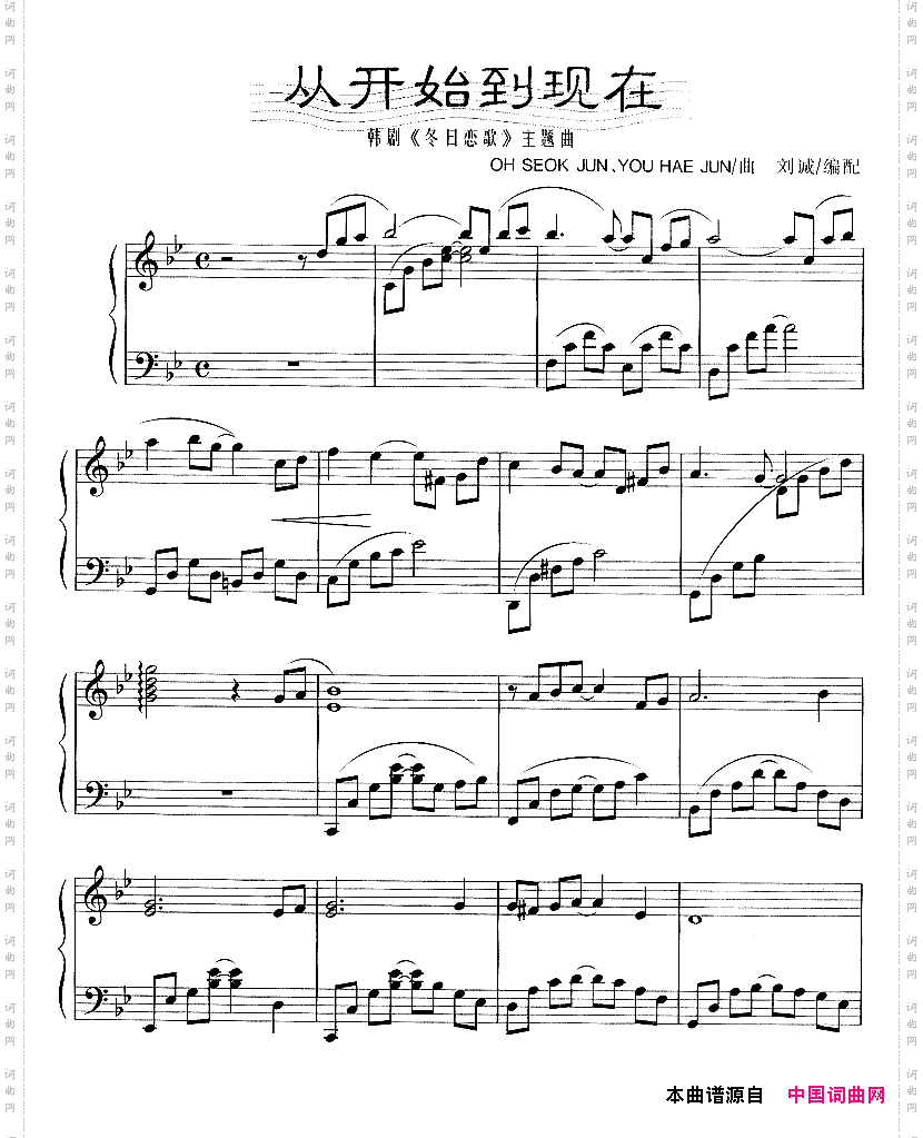 从开始到现在韩剧《冬日恋歌》主题曲