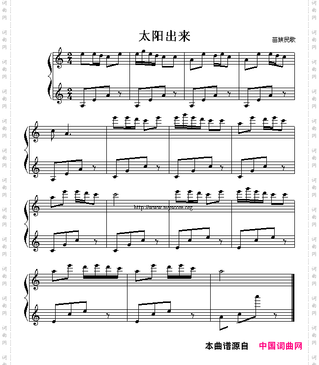 太阳出来