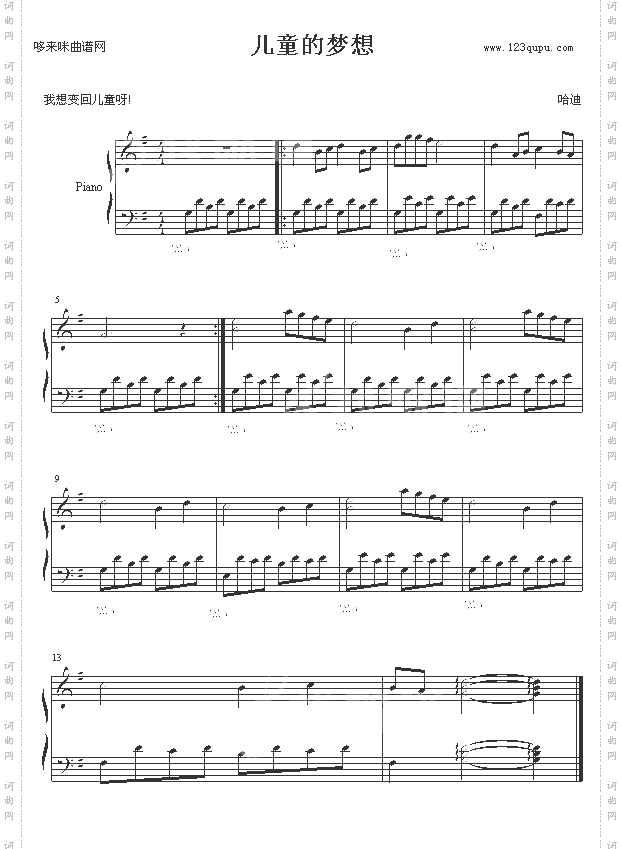 儿童的梦想-哈迪