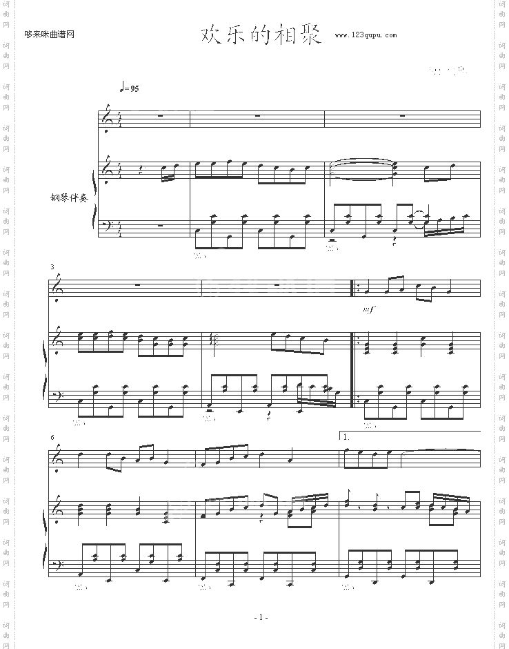 欢乐的相聚-欧阳易