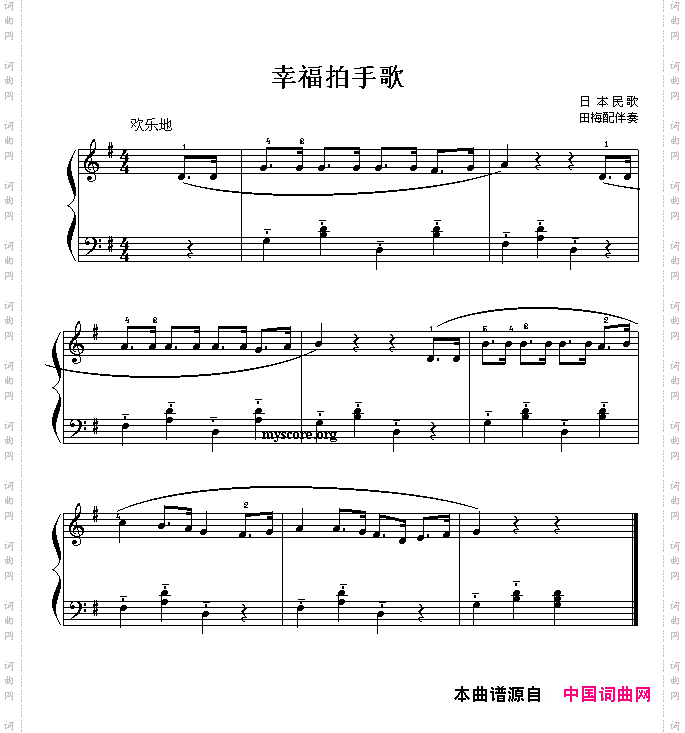 幸福拍手歌儿童钢琴小曲