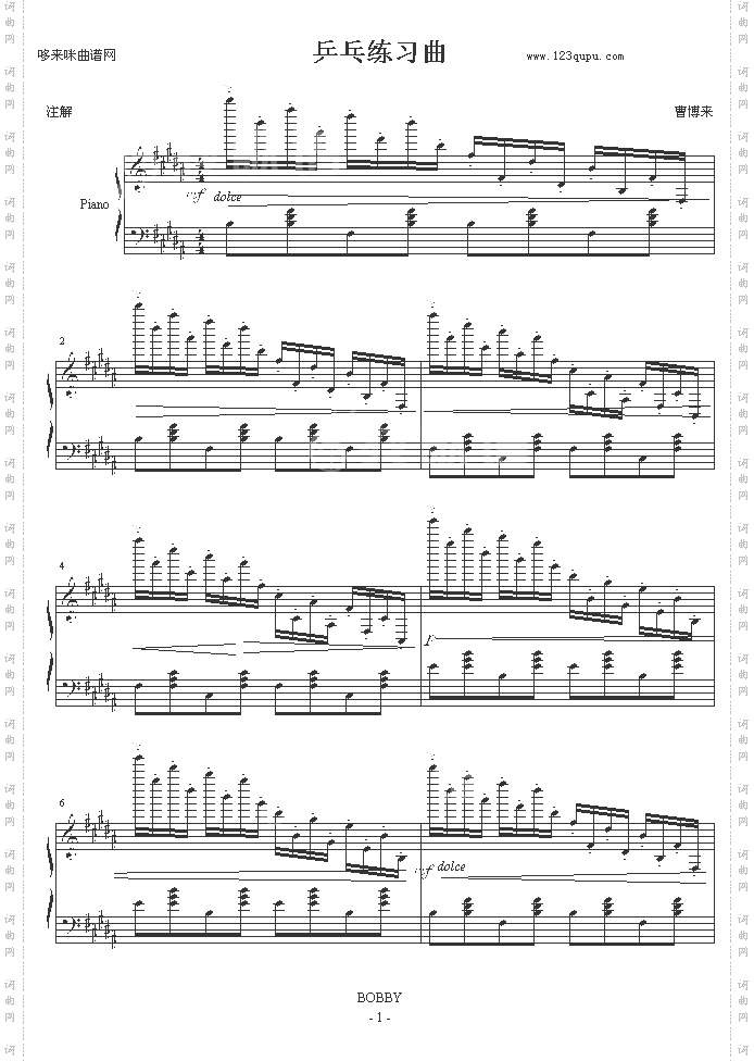 乒乓练习曲-曹博来