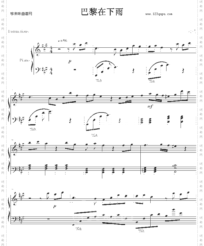 巴黎在下雨-prisca