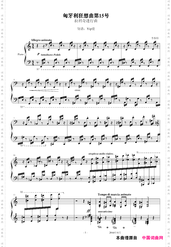 拉科奇进行曲匈牙利狂想曲15号