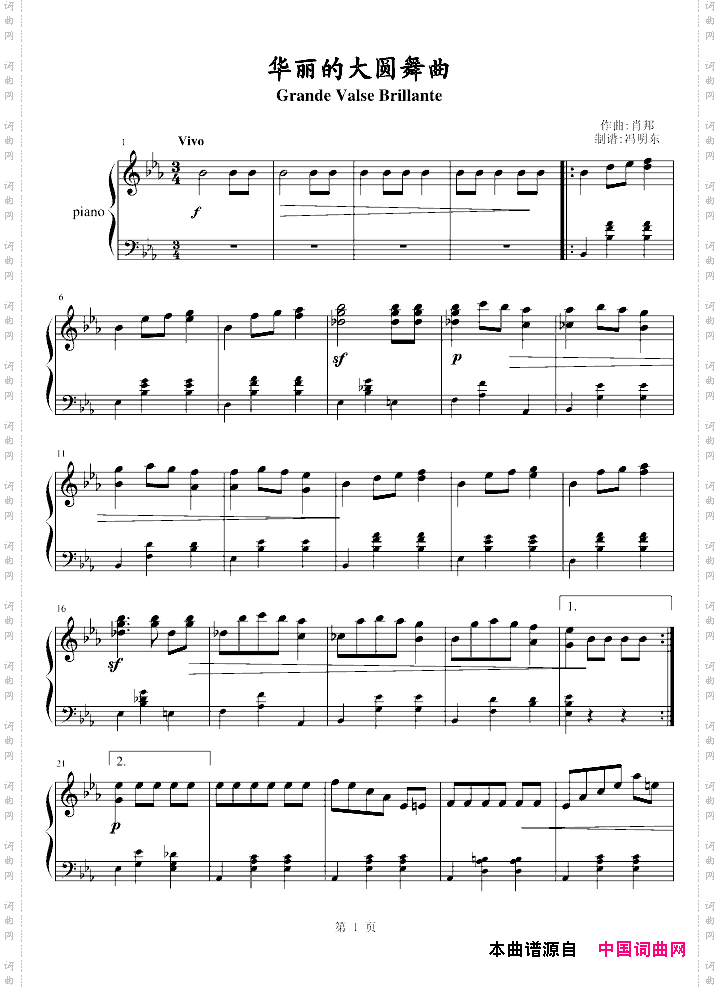 华丽的大圆舞曲