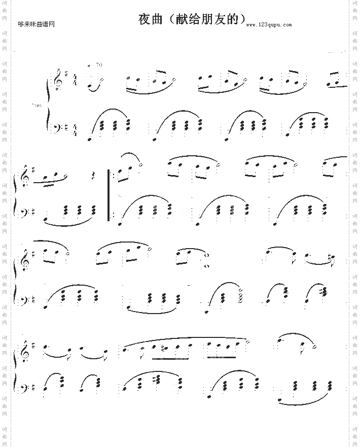 夜曲献给朋友的-我爱弹钢琴