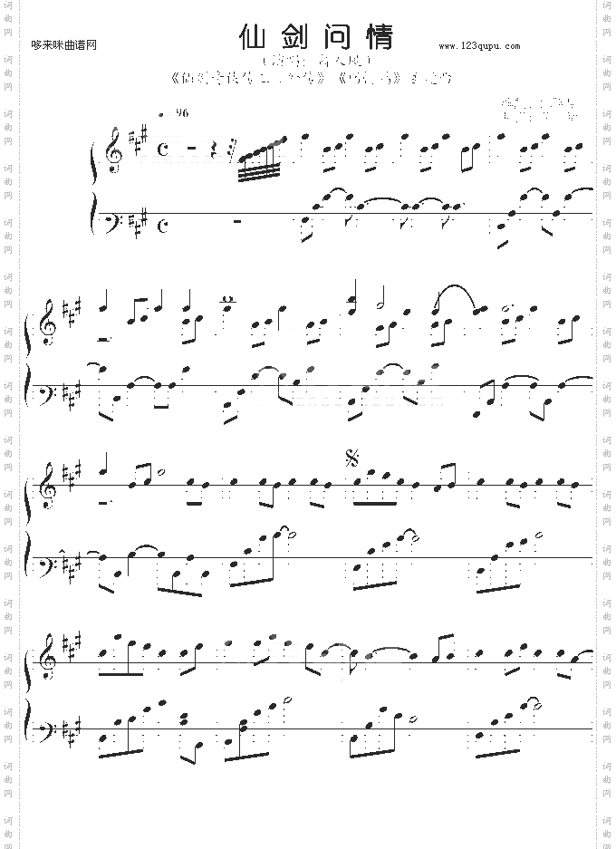 仙剑问情-动漫影视