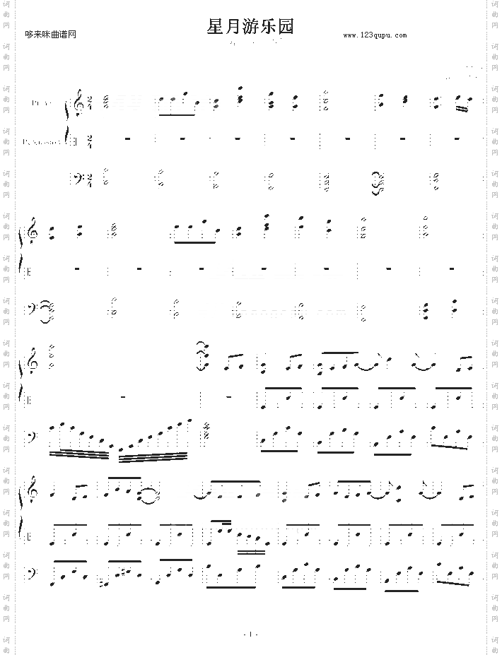 星月游乐园-雪凌球
