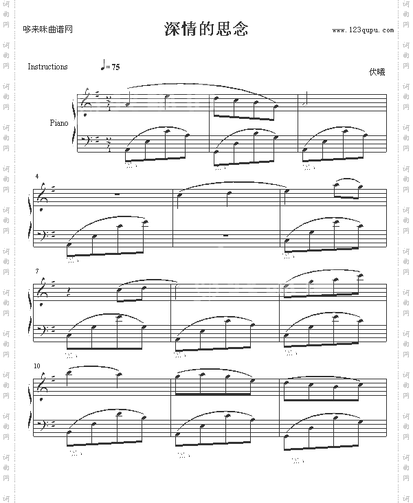 深情的思念-伏曦