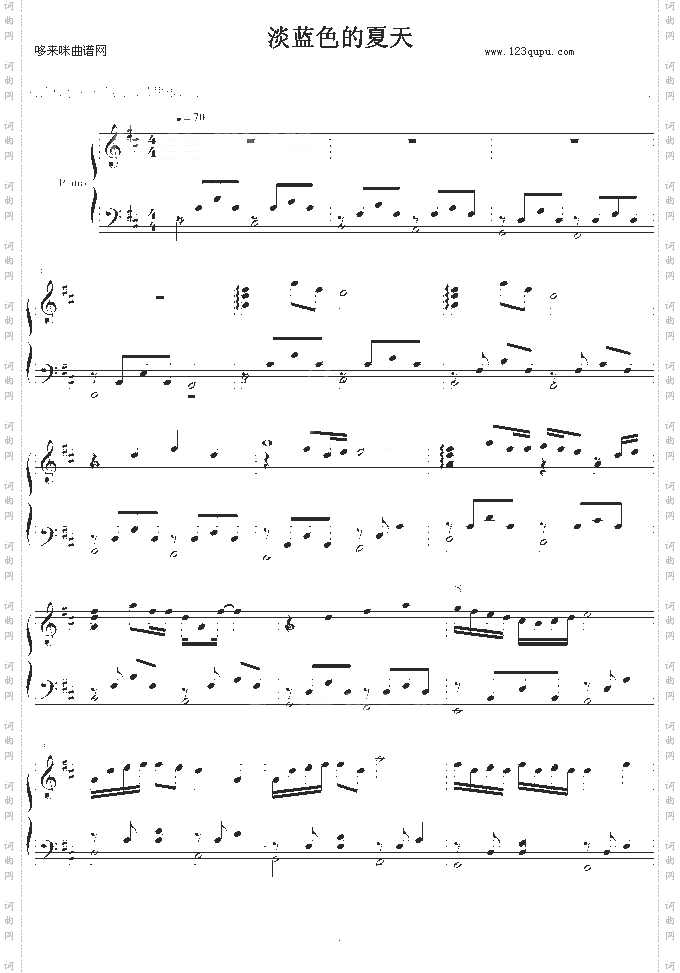 淡蓝色的夏天-南山