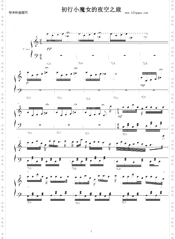 初行小魔女的夜空之旅-卡其小可