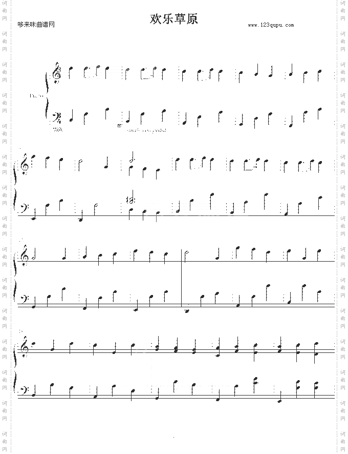 欢乐草原-不会再有