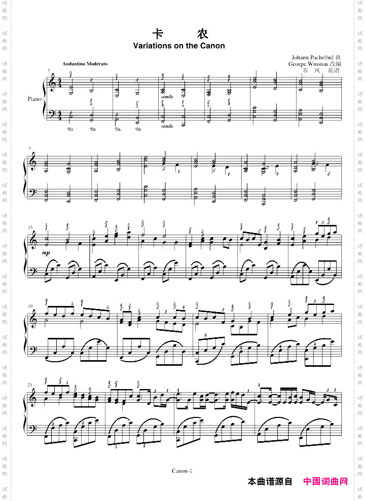 卡农-GeorgeWinston版附指法