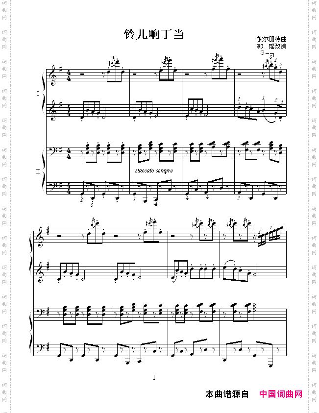 铃儿响丁当四手联弹