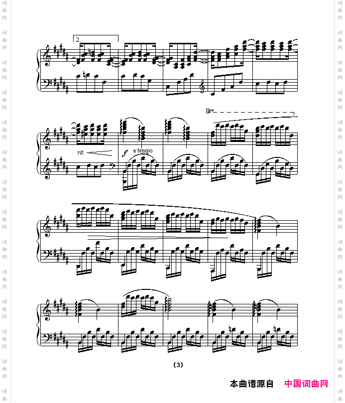 水草舞舞剧《鱼美人》选曲