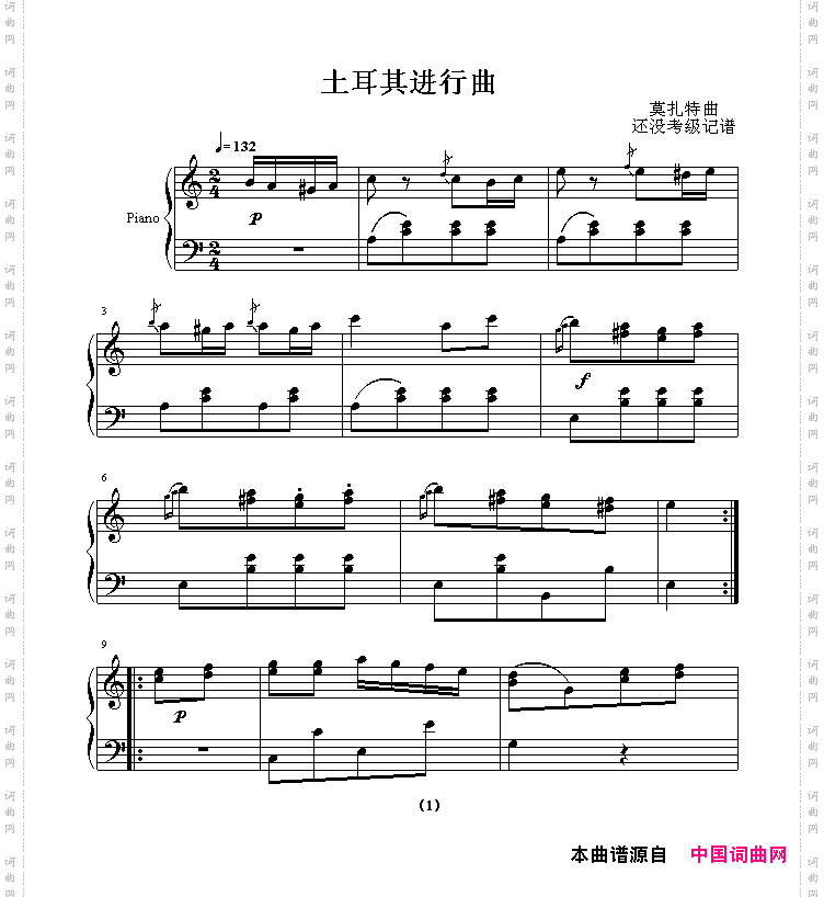 土耳其进行曲