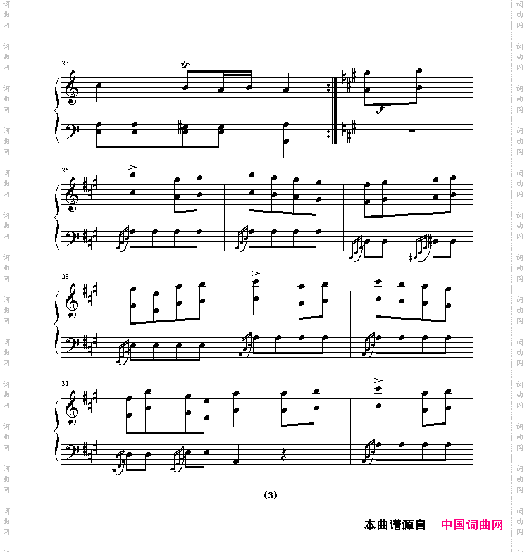 土耳其进行曲