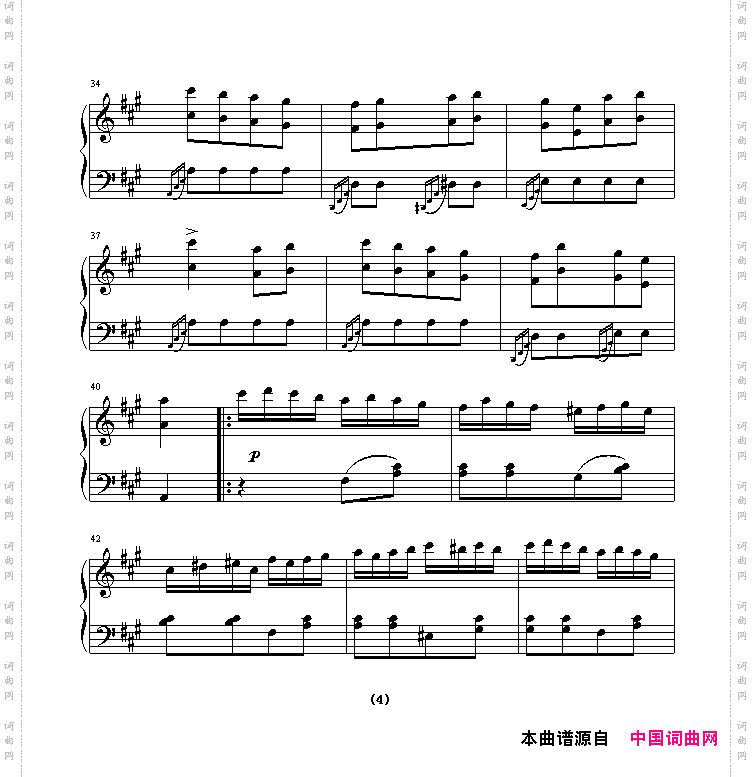土耳其进行曲