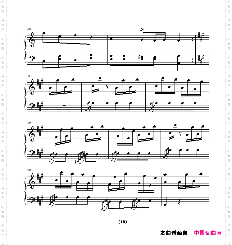 土耳其进行曲