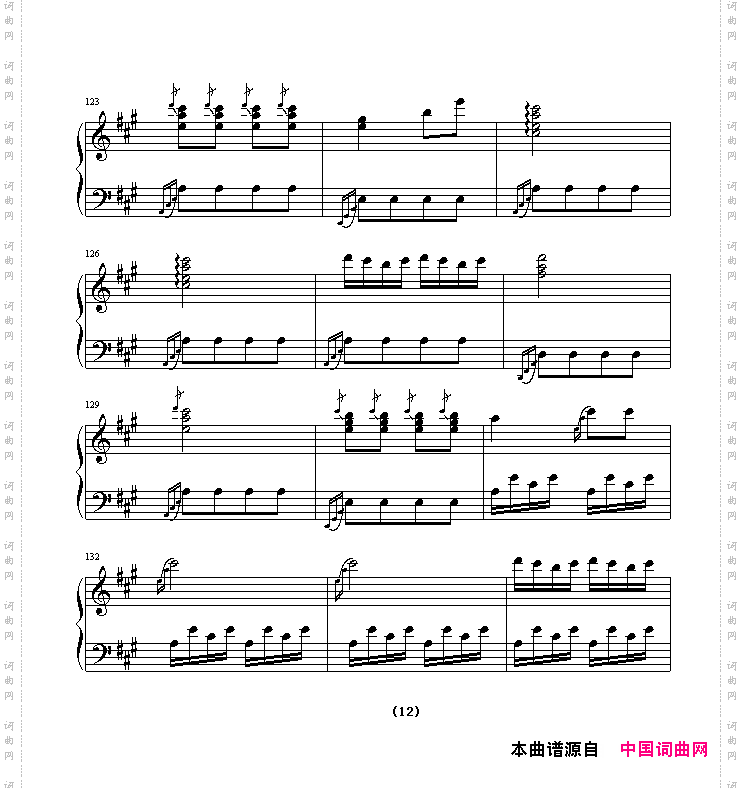 土耳其进行曲