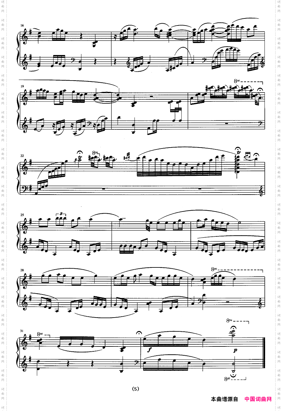 闽西赋钢琴组曲