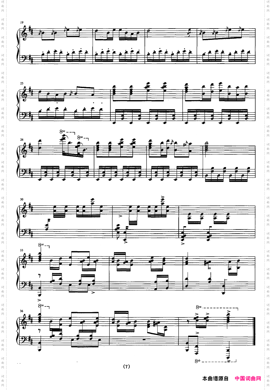 闽西赋钢琴组曲