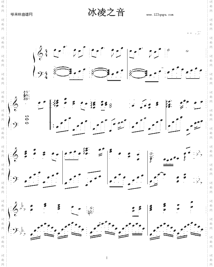 冰凌之音-∮亞→薩∮