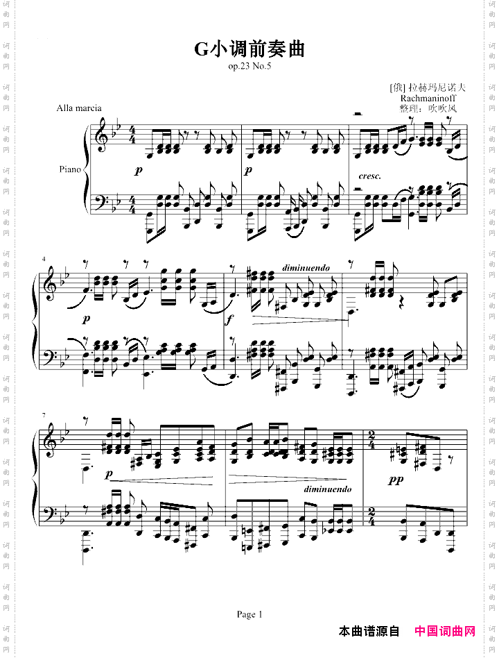 G小调前奏曲.
