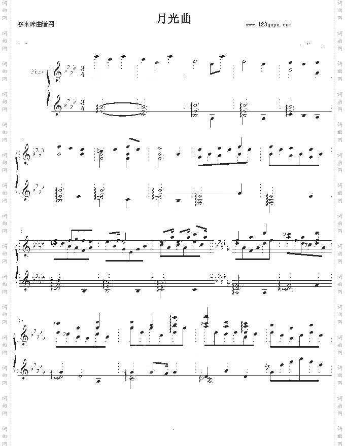 月光曲第一乐章-清代皇帝