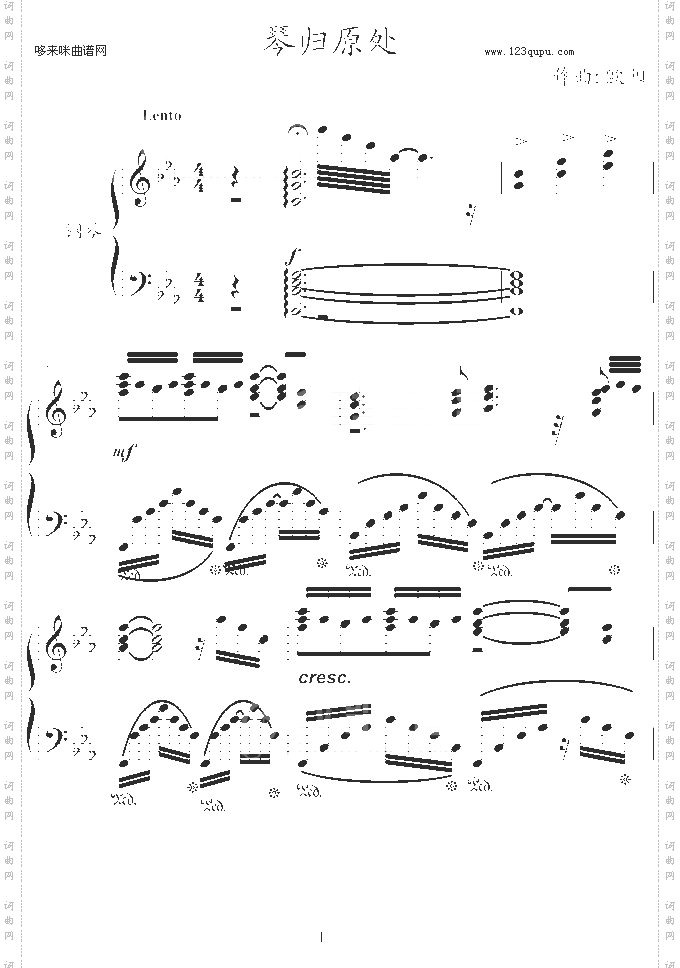 琴归原处-欧阳易