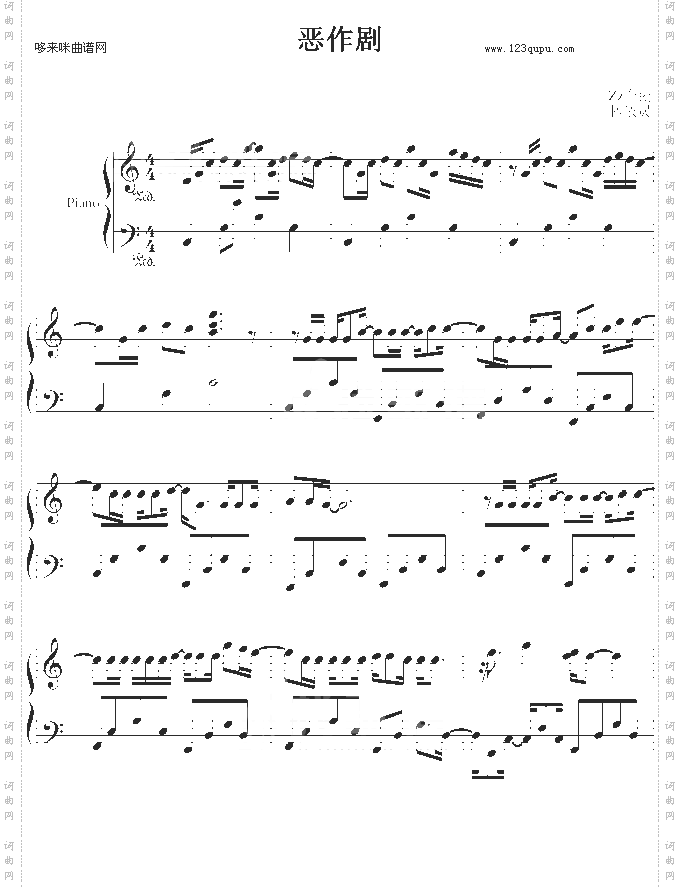 恶作剧-动漫影视