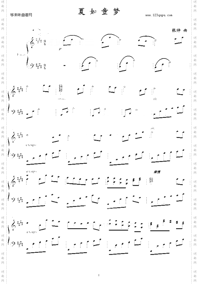 夏如童梦-完美-帅