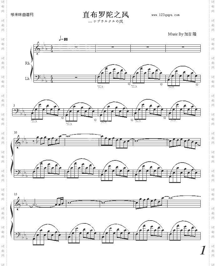 直布罗陀之风-加古隆