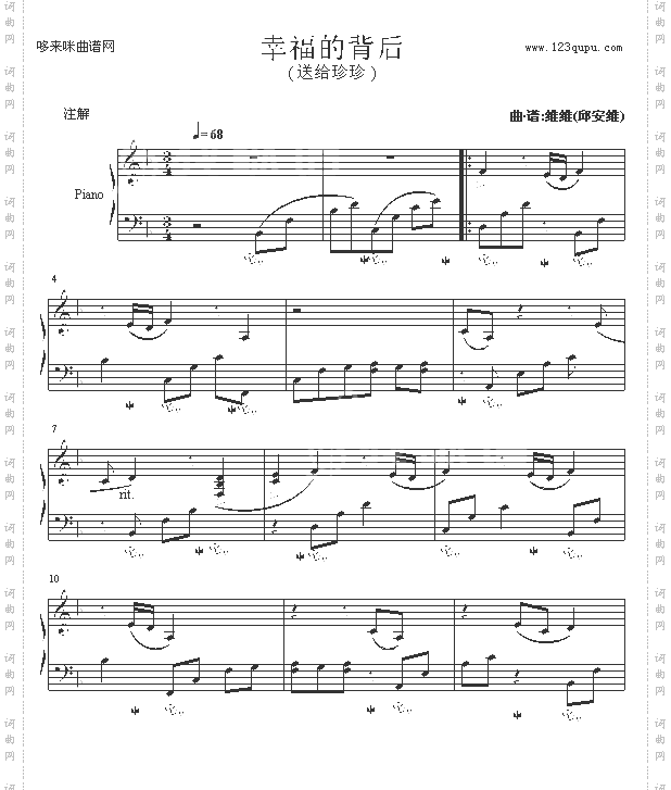 幸福的背后-维维