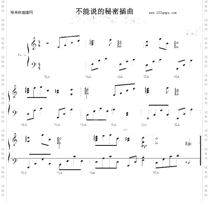 不能说的秘密-插曲2-影视