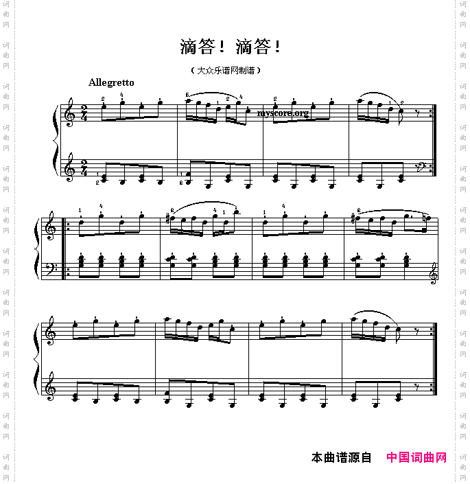 滴答！滴答！儿童钢琴小曲