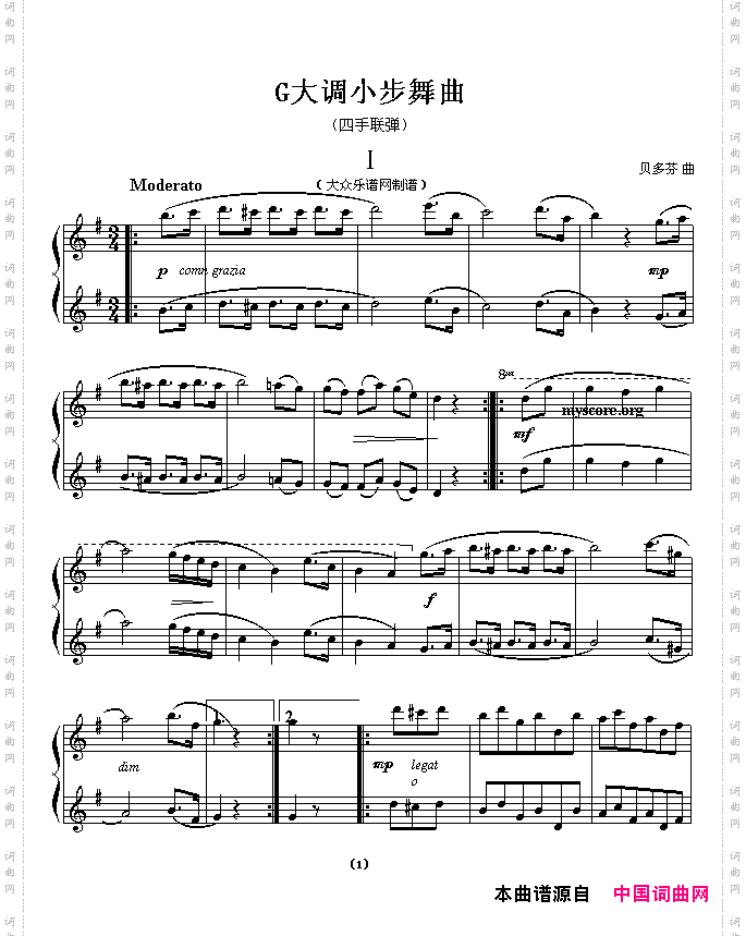 G大调小步舞曲四手联弹之一