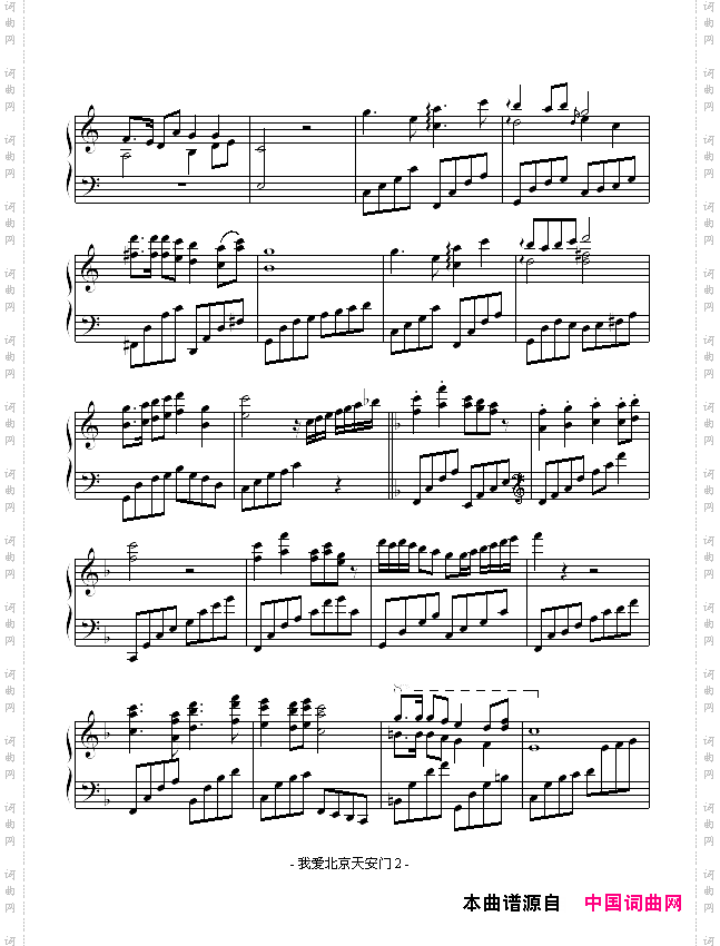 我爱北京天安门