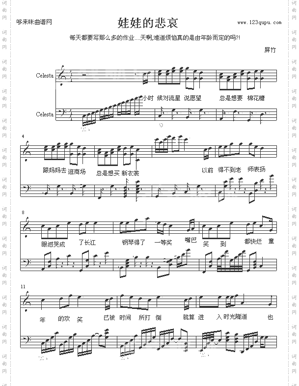 娃娃的悲哀-屏竹