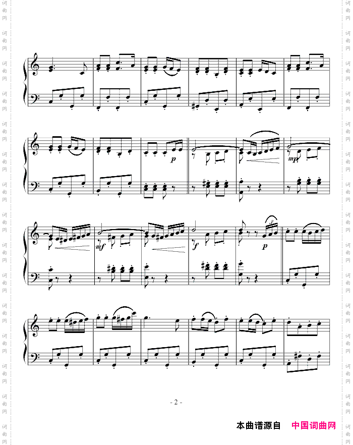 巡逻兵进行曲