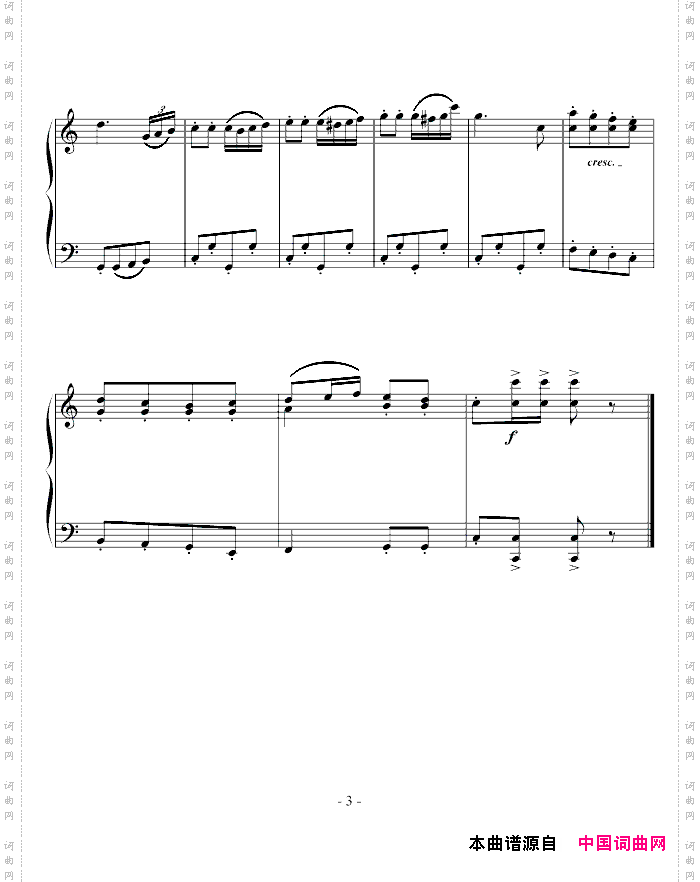 巡逻兵进行曲