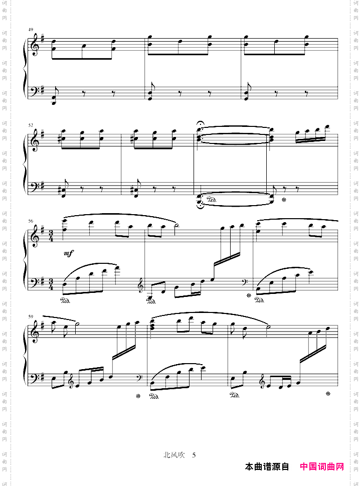 北风吹高等师范院校试用教材第2册