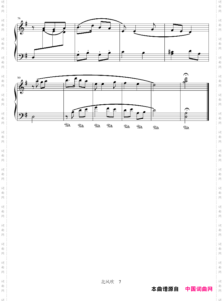 北风吹高等师范院校试用教材第2册