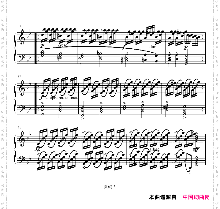 帕萨卡里亚