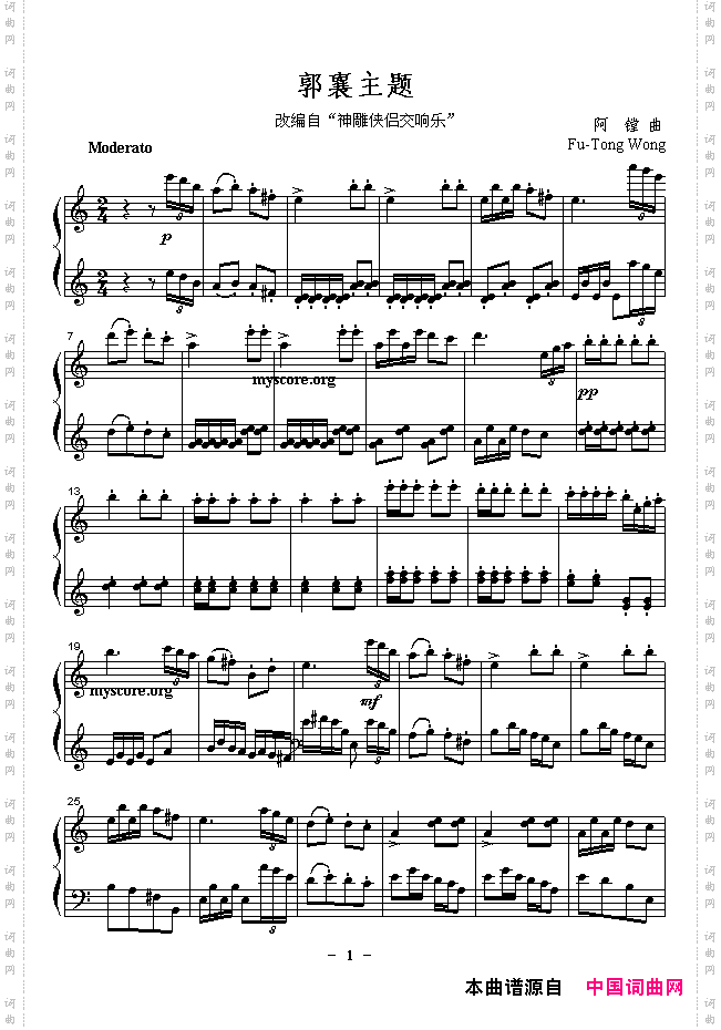 《神雕侠侣交响乐》改编钢琴曲：郭襄主题