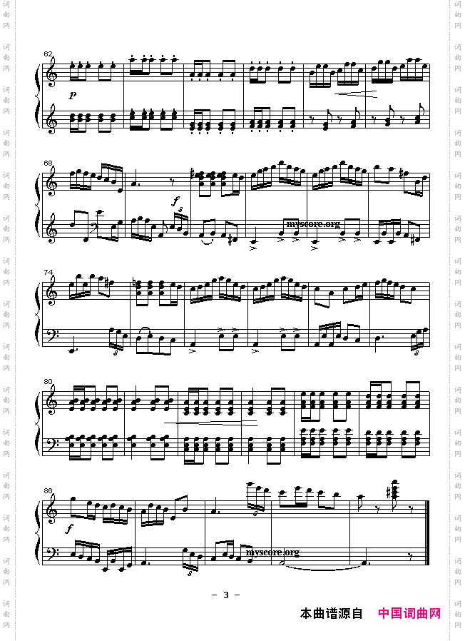 《神雕侠侣交响乐》改编钢琴曲：郭襄主题