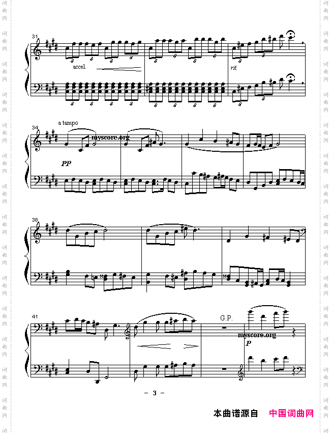 《神雕侠侣交响乐》改编钢琴曲：黯然销魂