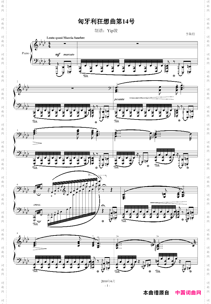 匈牙利狂想曲第14号