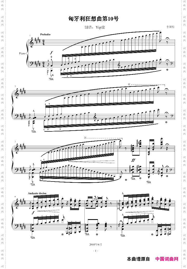 匈牙利狂想曲第10号